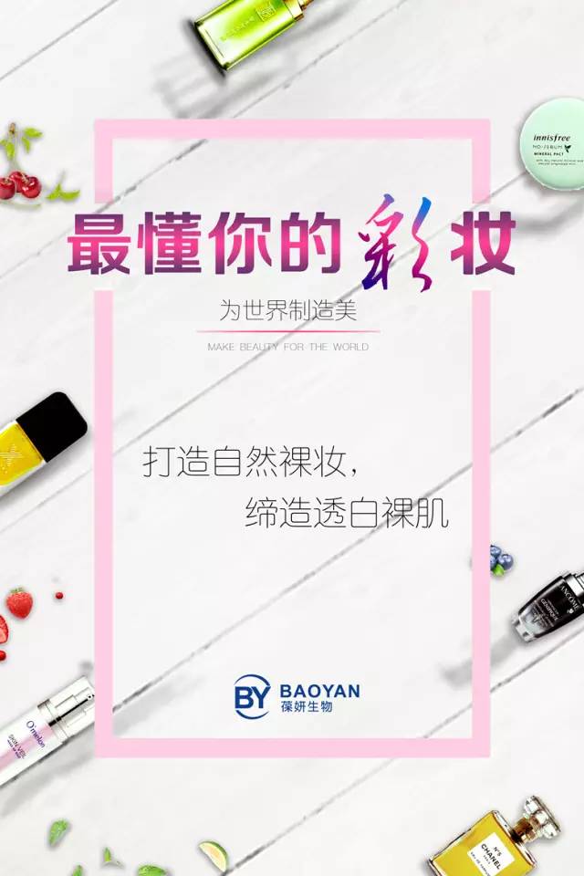 【葆妍彩妝】粉黛美人，色彩誘惑！