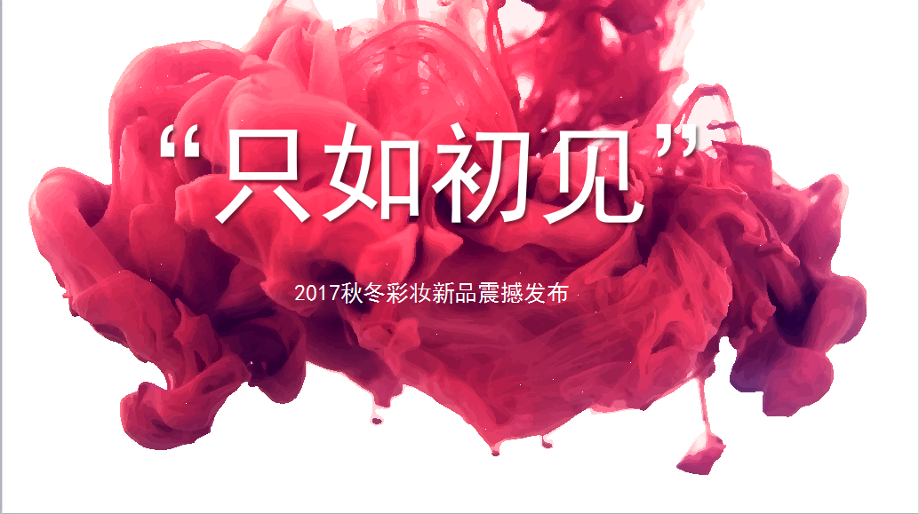 秋冬彩妝新品|來來來，擁有這些裝備，你也能妝“處女臉”