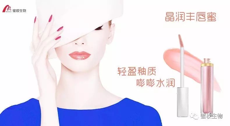 蜜妝彩妝|如同打了玻尿酸，豐唇蜜一抹秒變“嘟嘟唇”